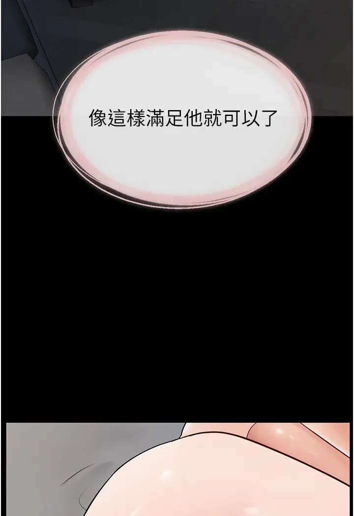 漫画《继母与继姐》第16话第71张图