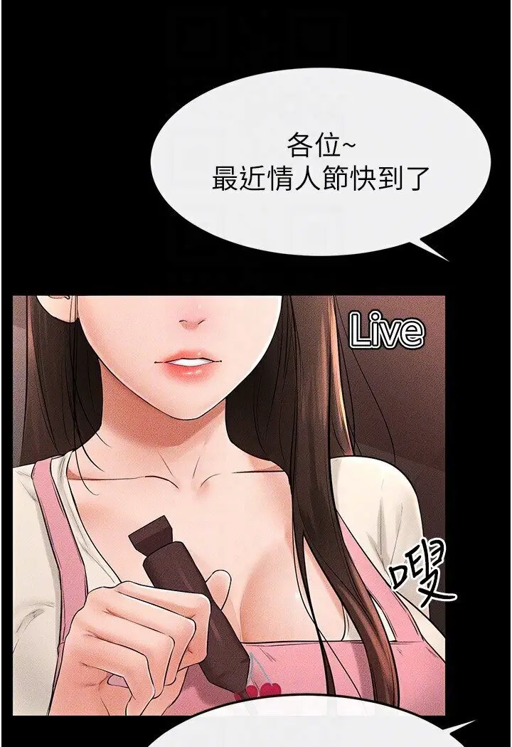 漫画《继母与继姐》第16话第76张图