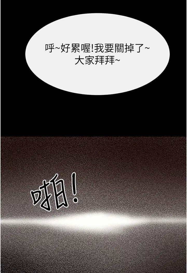 漫画《继母与继姐》第16话第83张图