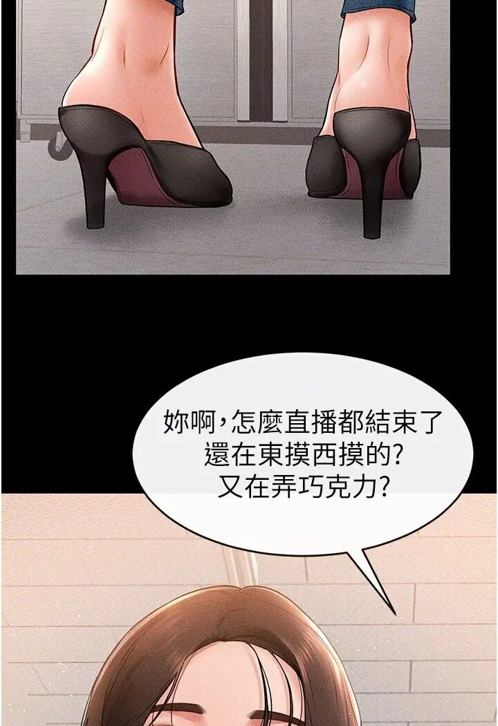 漫画《继母与继姐》第16话第87张图