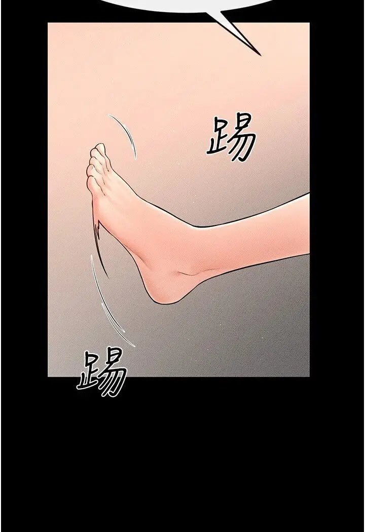 漫画《继母与继姐》第16话第96张图