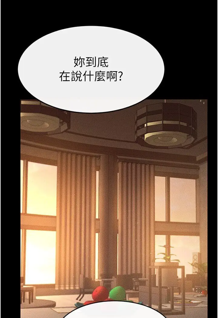 漫画《继母与继姐》第17话第104张图
