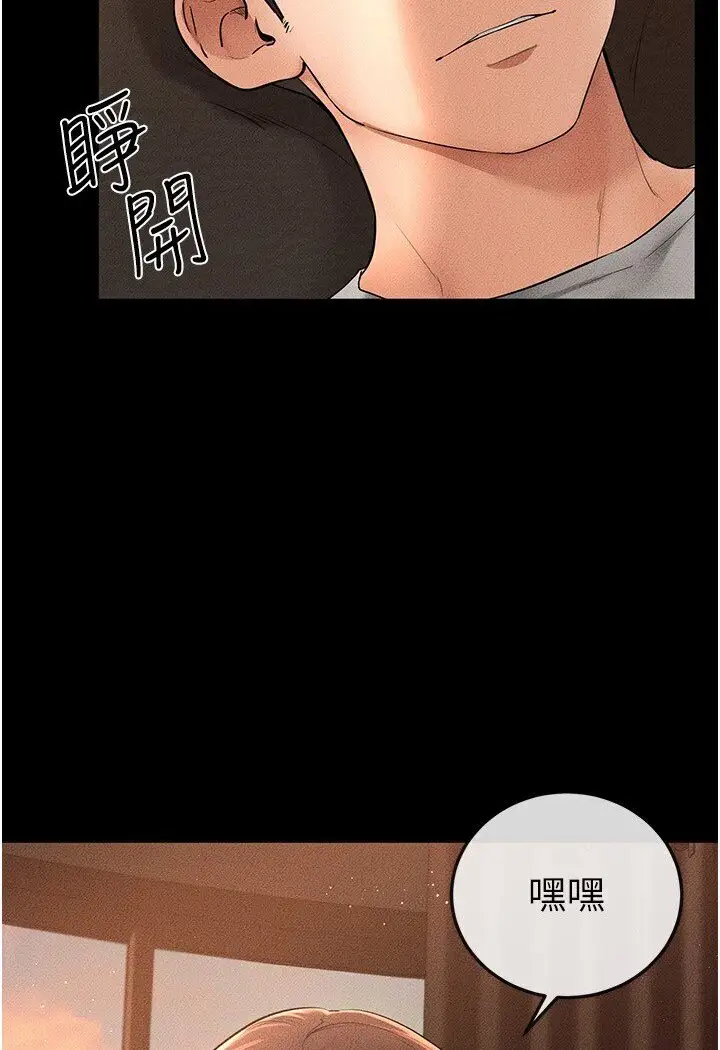 漫画《继母与继姐》第17话第12张图