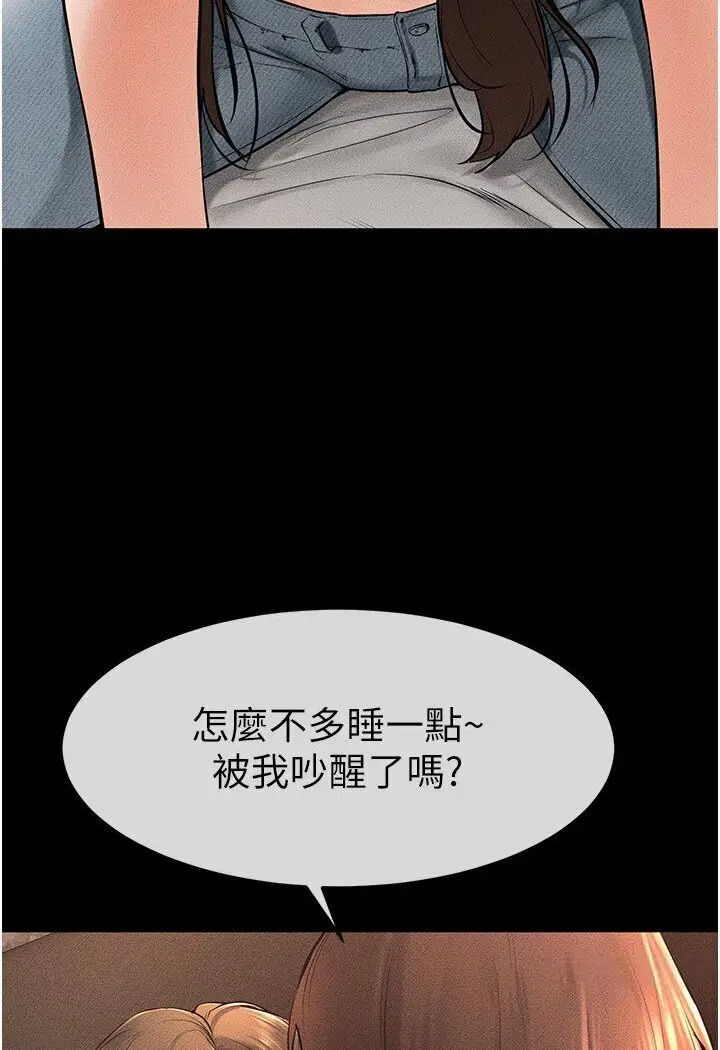 漫画《继母与继姐》第17话第14张图