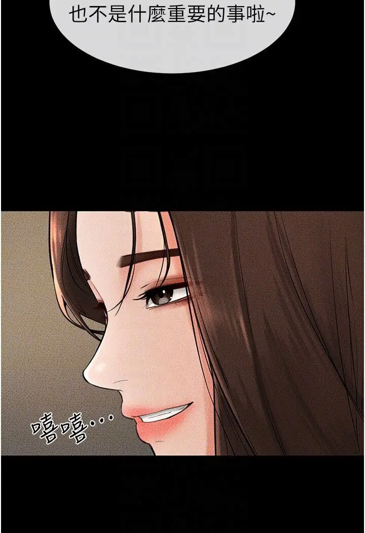 漫画《继母与继姐》第17话第19张图