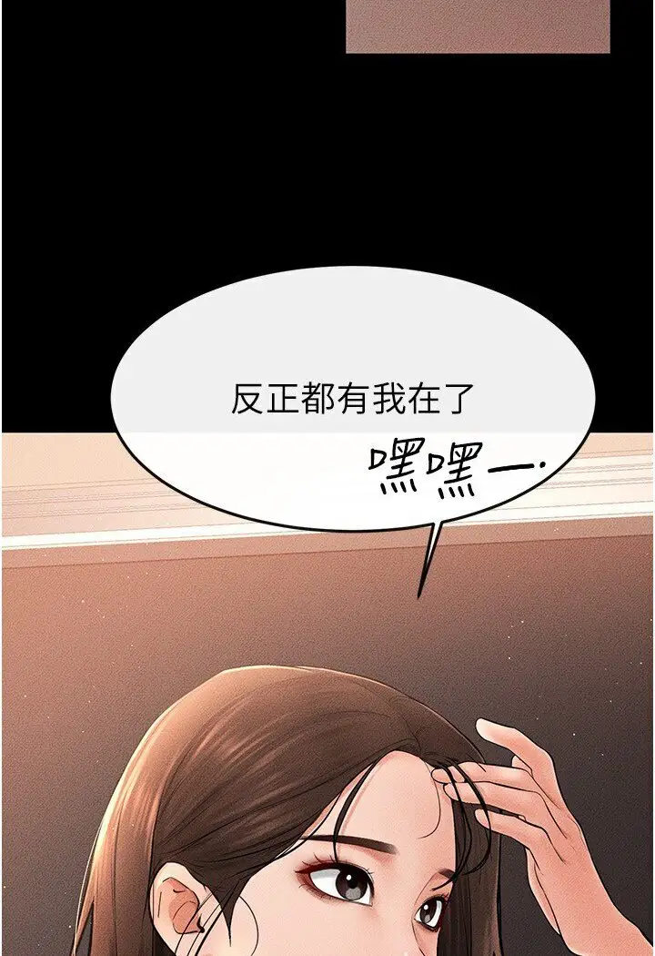 漫画《继母与继姐》第17话第2张图