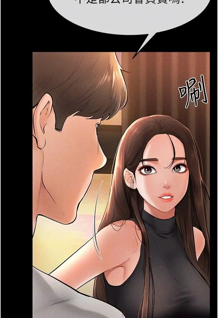 漫画《继母与继姐》第17话第22张图
