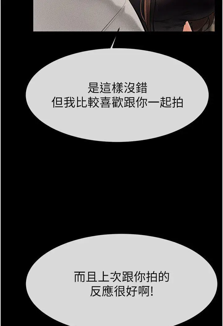 漫画《继母与继姐》第17话第23张图