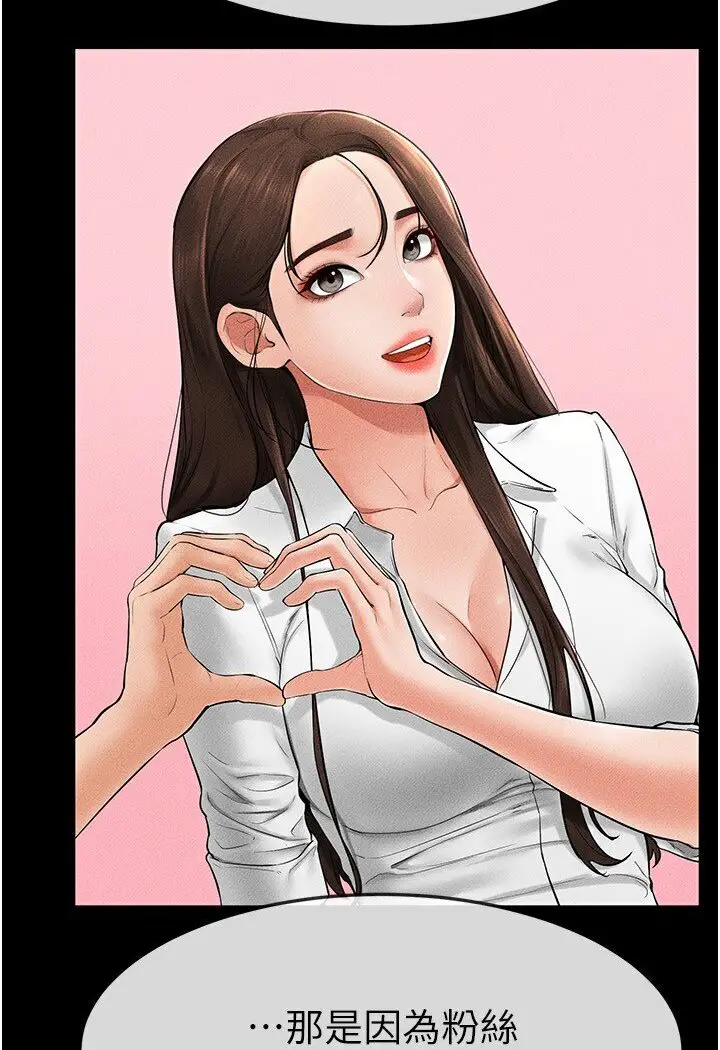 漫画《继母与继姐》第17话第24张图
