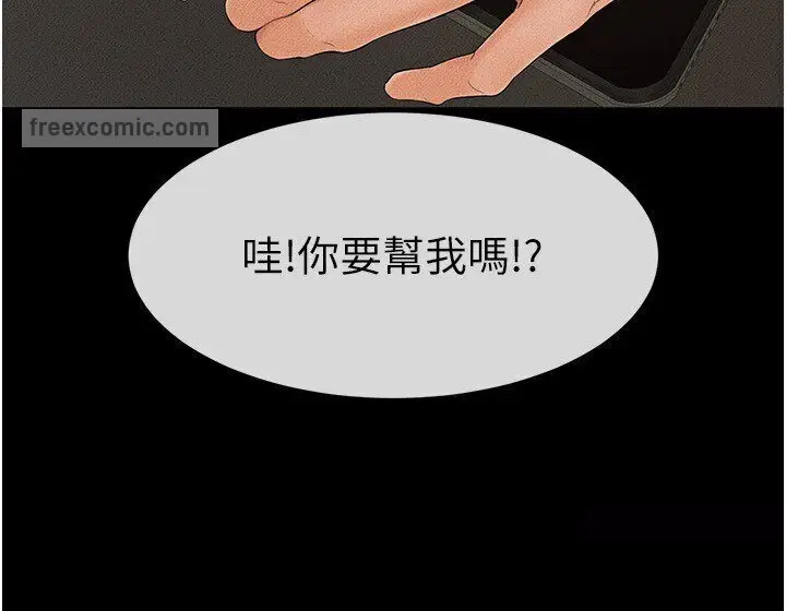 漫画《继母与继姐》第17话第27张图