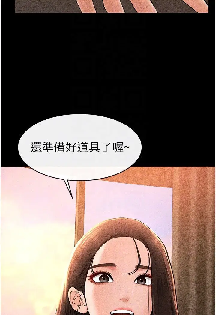 漫画《继母与继姐》第17话第32张图