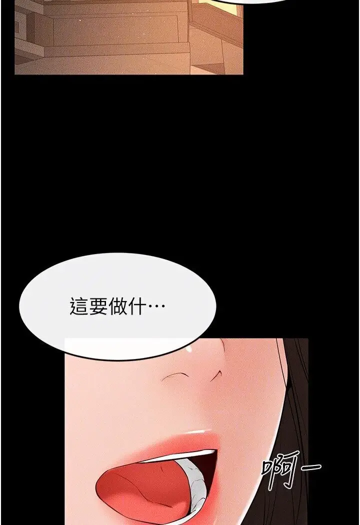 漫画《继母与继姐》第17话第35张图