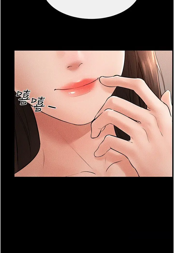 漫画《继母与继姐》第17话第4张图