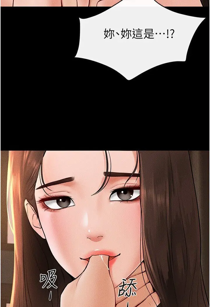 漫画《继母与继姐》第17话第42张图