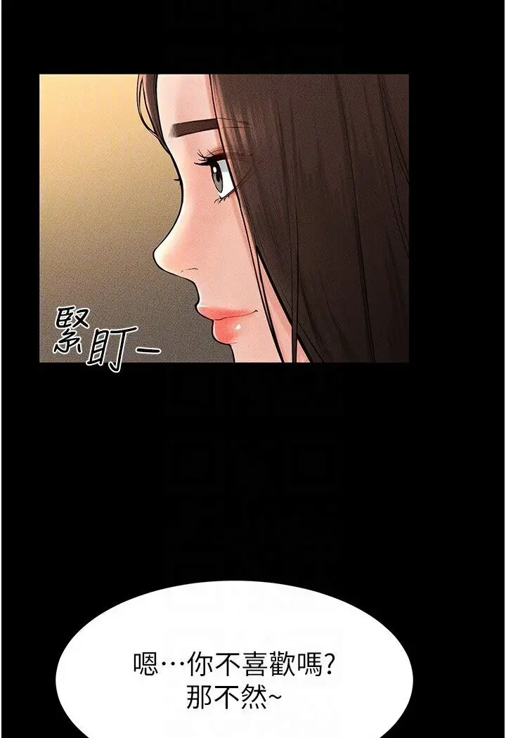 漫画《继母与继姐》第17话第46张图