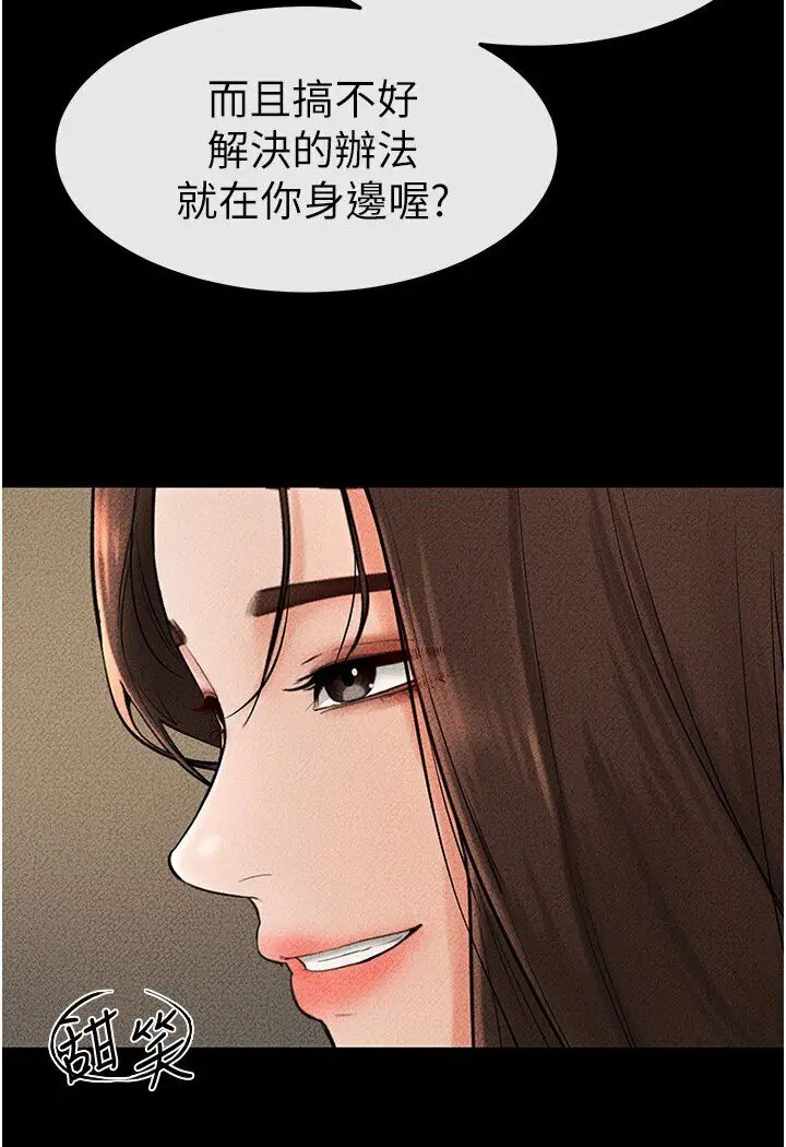 漫画《继母与继姐》第17话第70张图