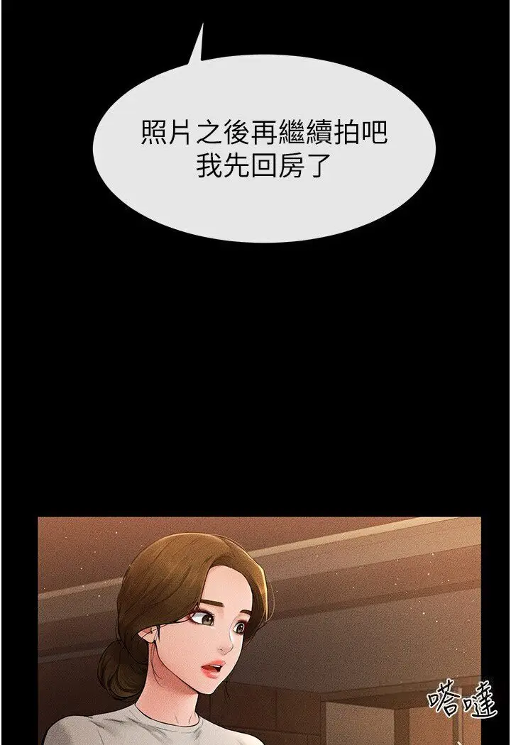 漫画《继母与继姐》第17话第71张图