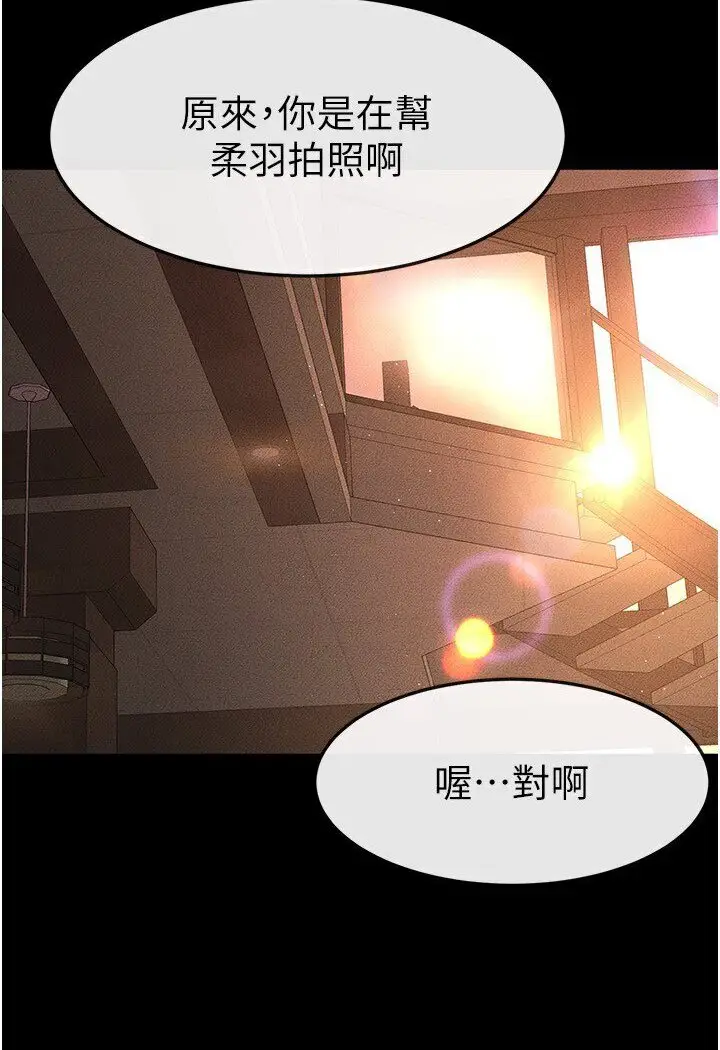 漫画《继母与继姐》第17话第74张图