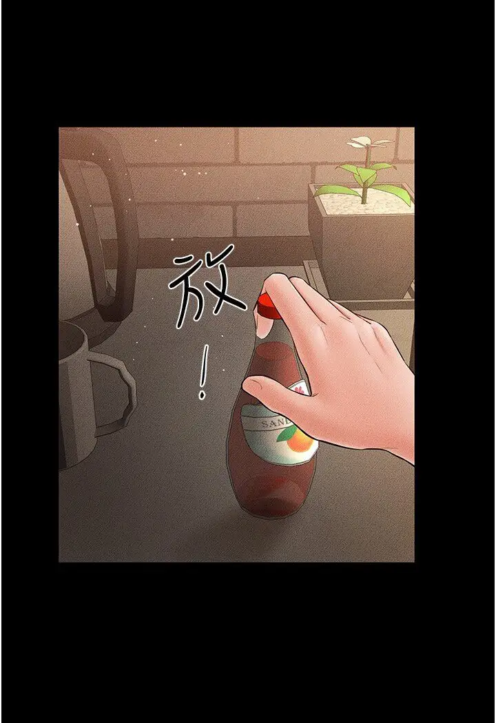 漫画《继母与继姐》第17话第75张图