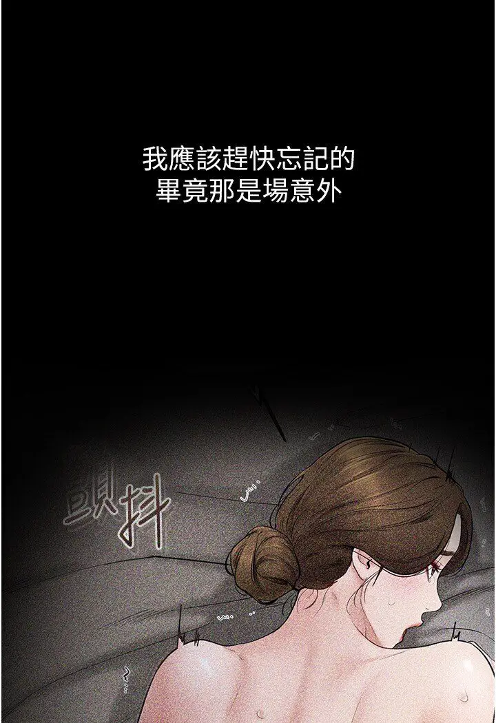 漫画《继母与继姐》第17话第78张图