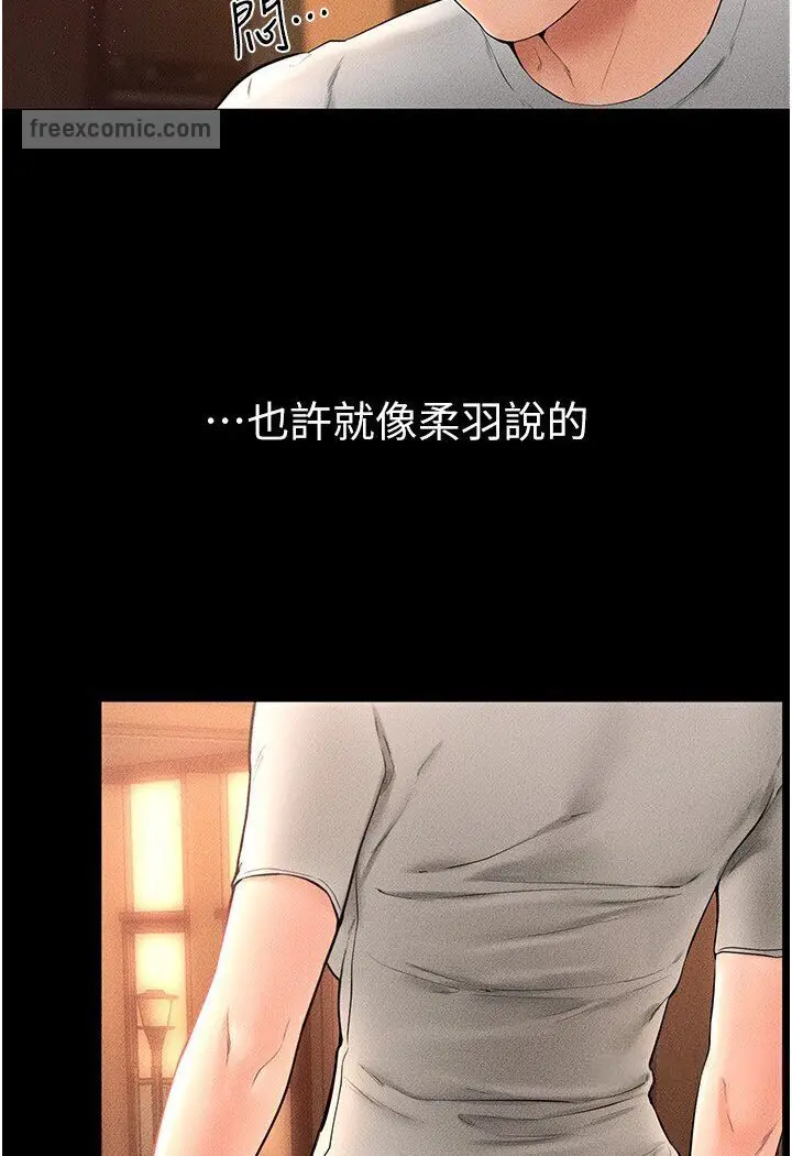 漫画《继母与继姐》第17话第81张图
