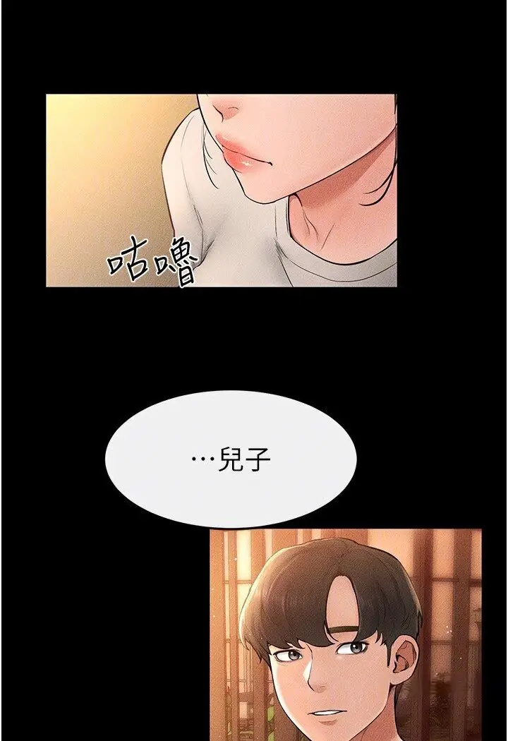 漫画《继母与继姐》第17话第85张图