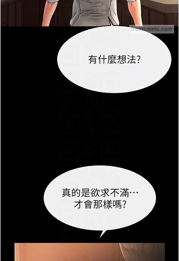 漫画《继母与继姐》第17话第90张图