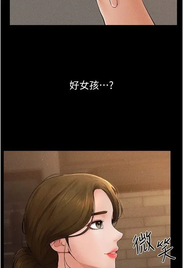 漫画《继母与继姐》第18话第10张图