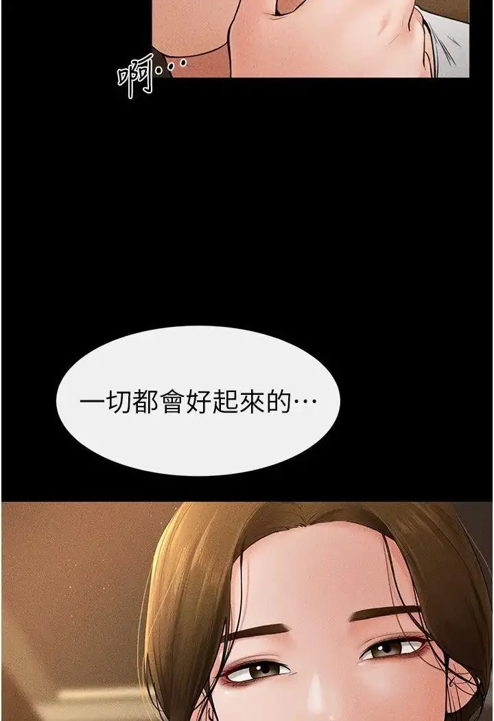 漫画《继母与继姐》第18话第12张图