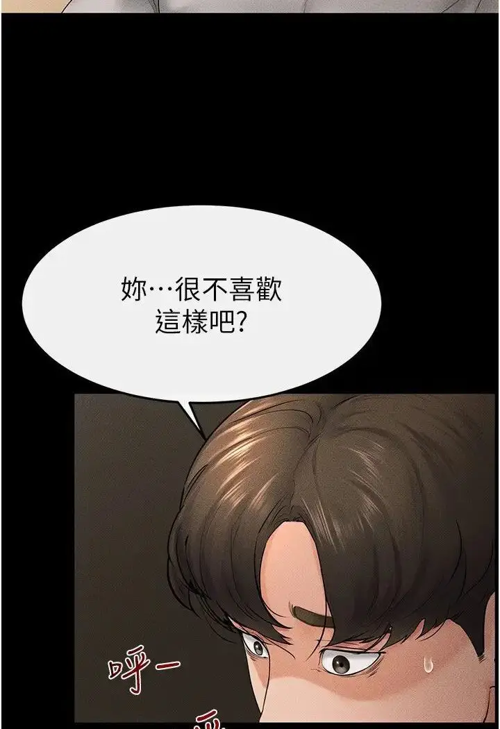 漫画《继母与继姐》第18话第46张图