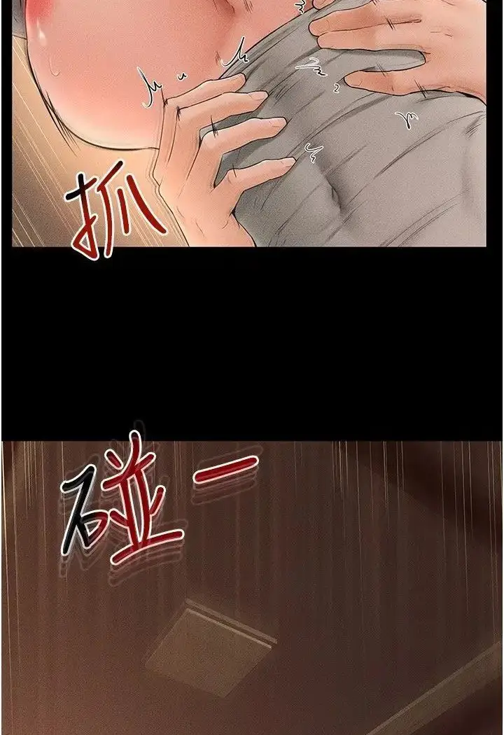 漫画《继母与继姐》第18话第81张图