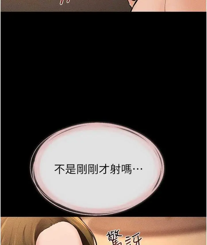 漫画《继母与继姐》第19话第103张图