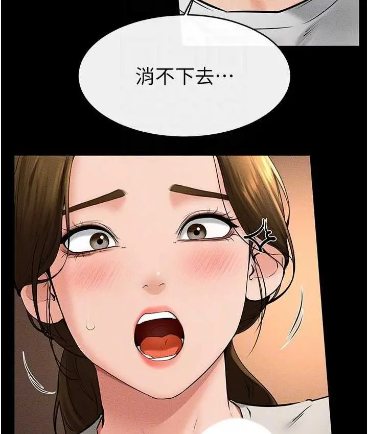 漫画《继母与继姐》第19话第110张图