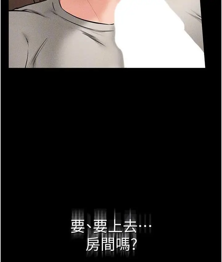 漫画《继母与继姐》第19话第111张图