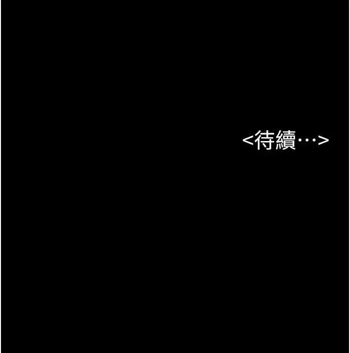 漫画《继母与继姐》第19话第112张图