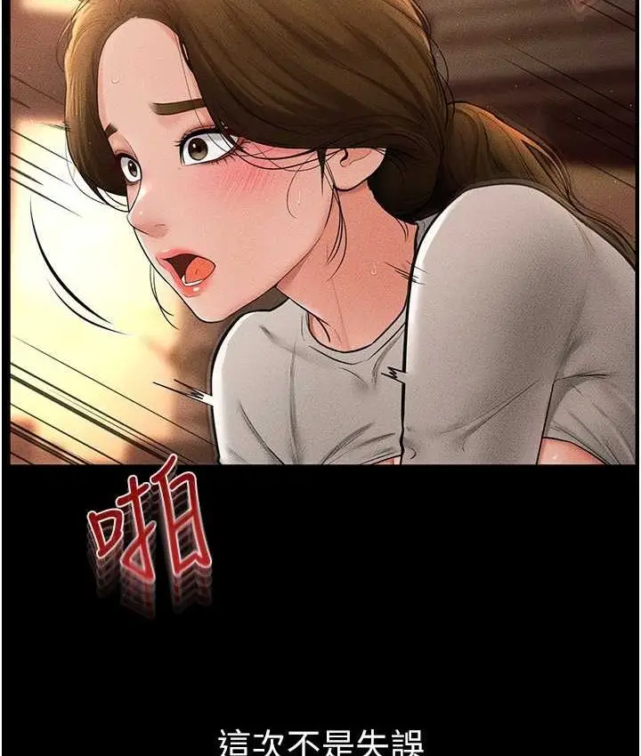 漫画《继母与继姐》第19话第2张图