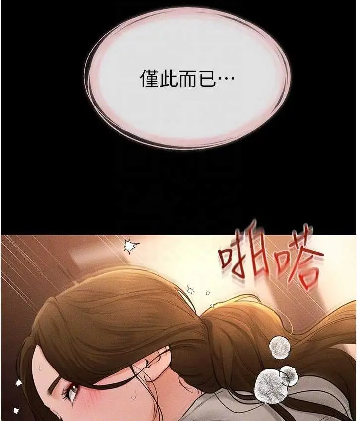 漫画《继母与继姐》第19话第27张图