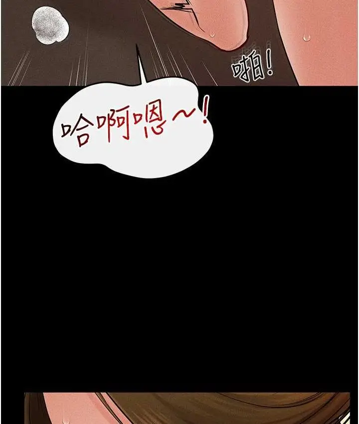 漫画《继母与继姐》第19话第35张图