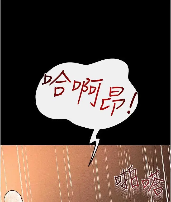 漫画《继母与继姐》第19话第43张图