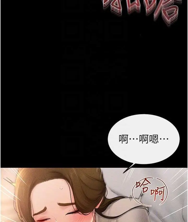 漫画《继母与继姐》第19话第46张图