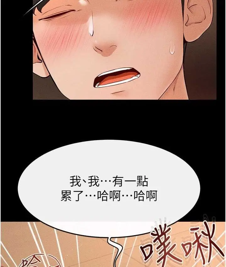 漫画《继母与继姐》第19话第59张图