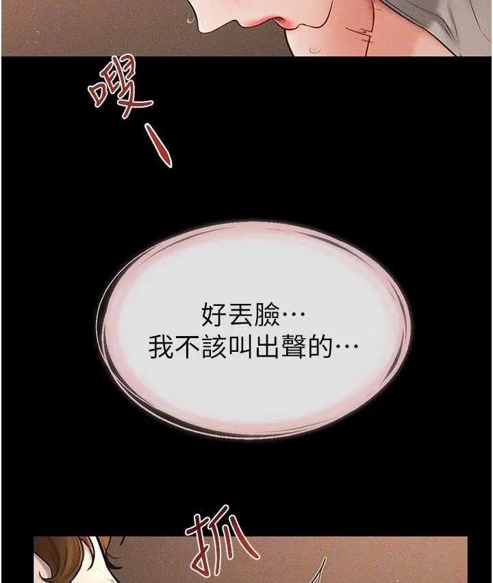 漫画《继母与继姐》第19话第66张图