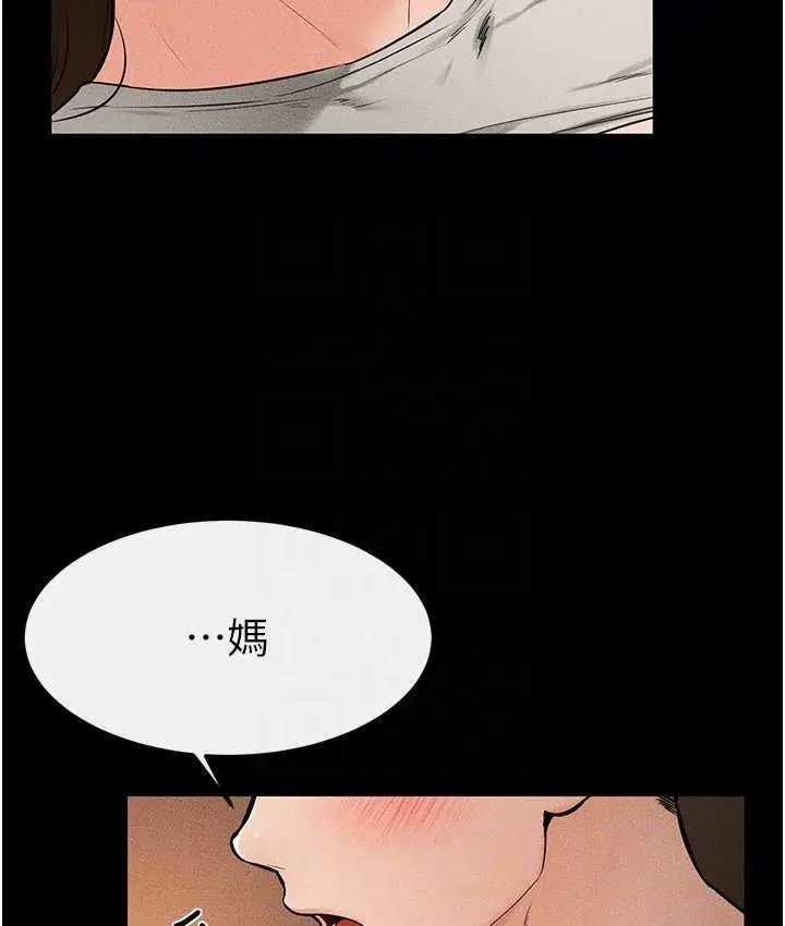 漫画《继母与继姐》第19话第97张图