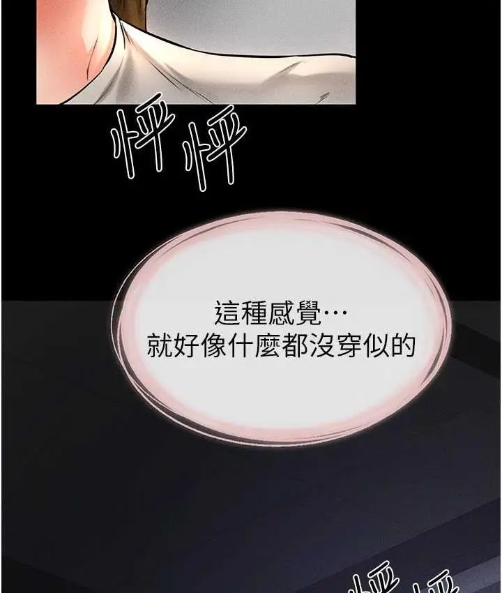 漫画《继母与继姐》第20话第10张图