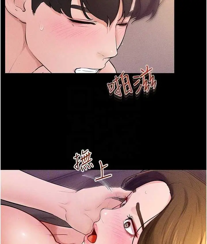 漫画《继母与继姐》第20话第104张图
