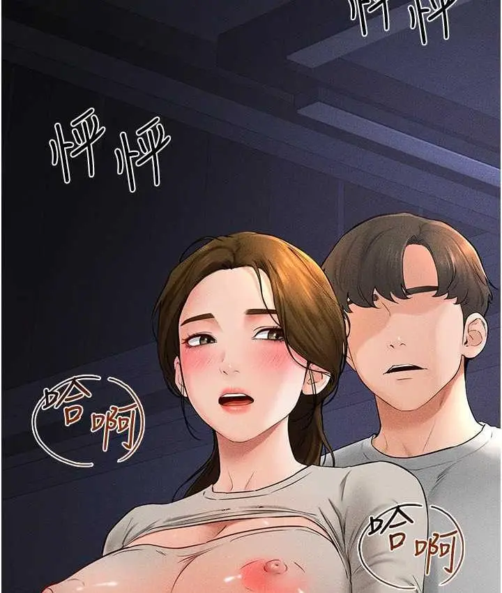 漫画《继母与继姐》第20话第11张图