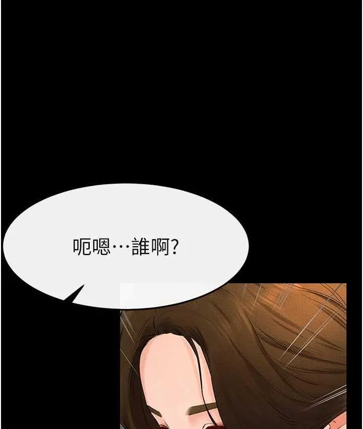 漫画《继母与继姐》第20话第15张图
