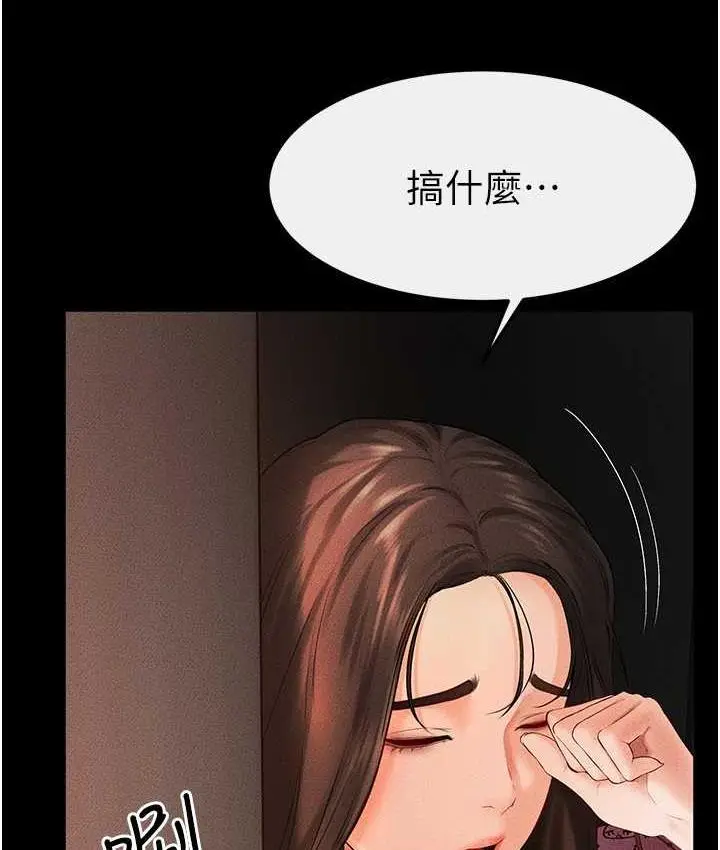 漫画《继母与继姐》第20话第17张图
