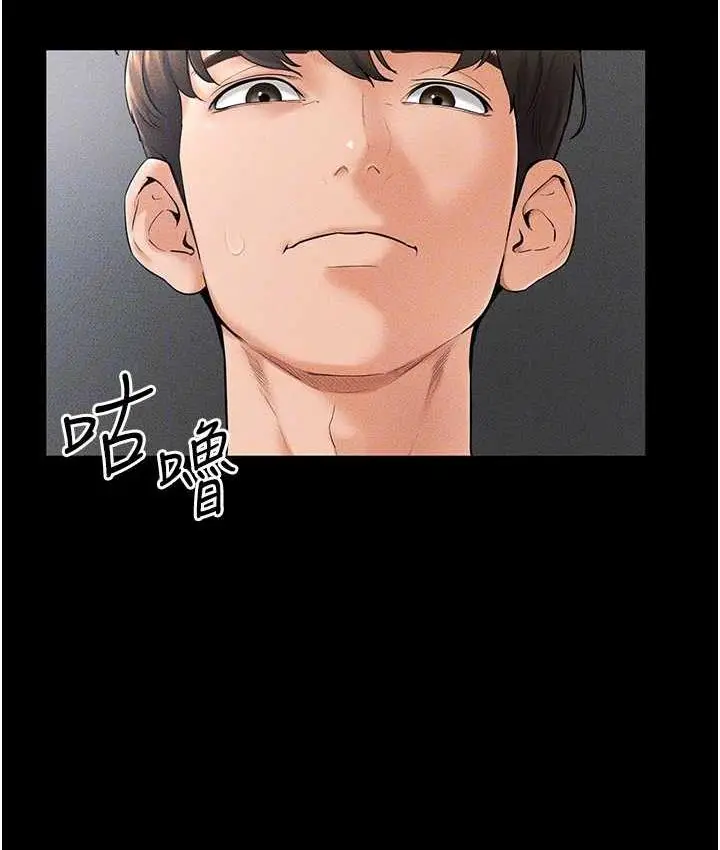漫画《继母与继姐》第20话第28张图