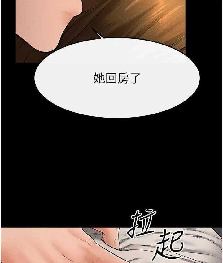 漫画《继母与继姐》第20话第31张图